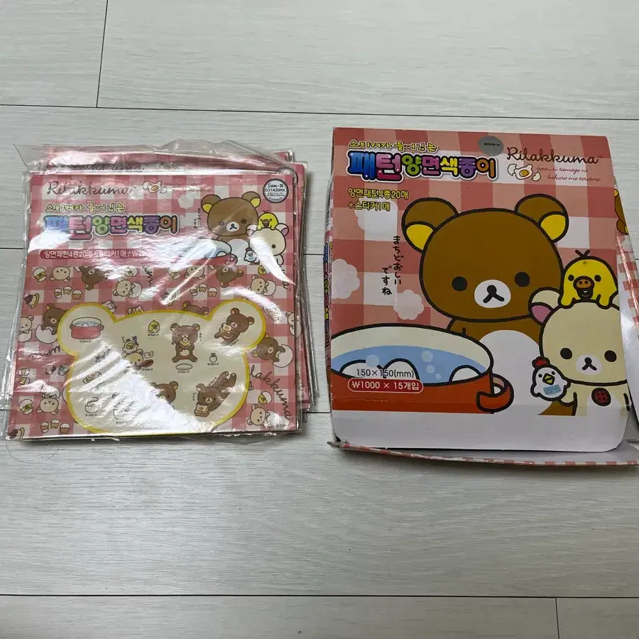 리락쿠마 색종이