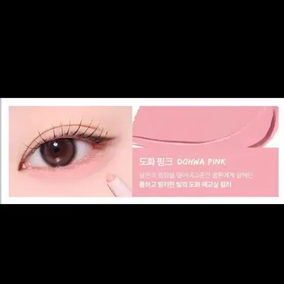 새상품) 투크 워터프루프 아이라이너 도화핑크