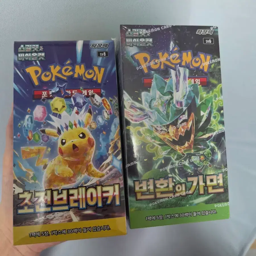 포켓몬 카드 게임 초진브레이커/변환의 가면 확장팩 2종