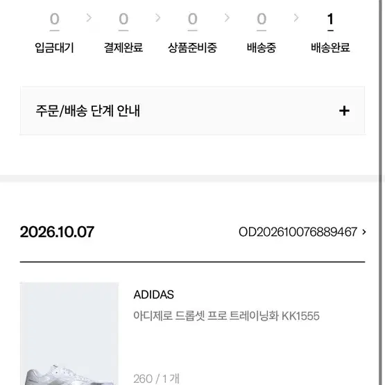 드롭셋프로260 판매합니다