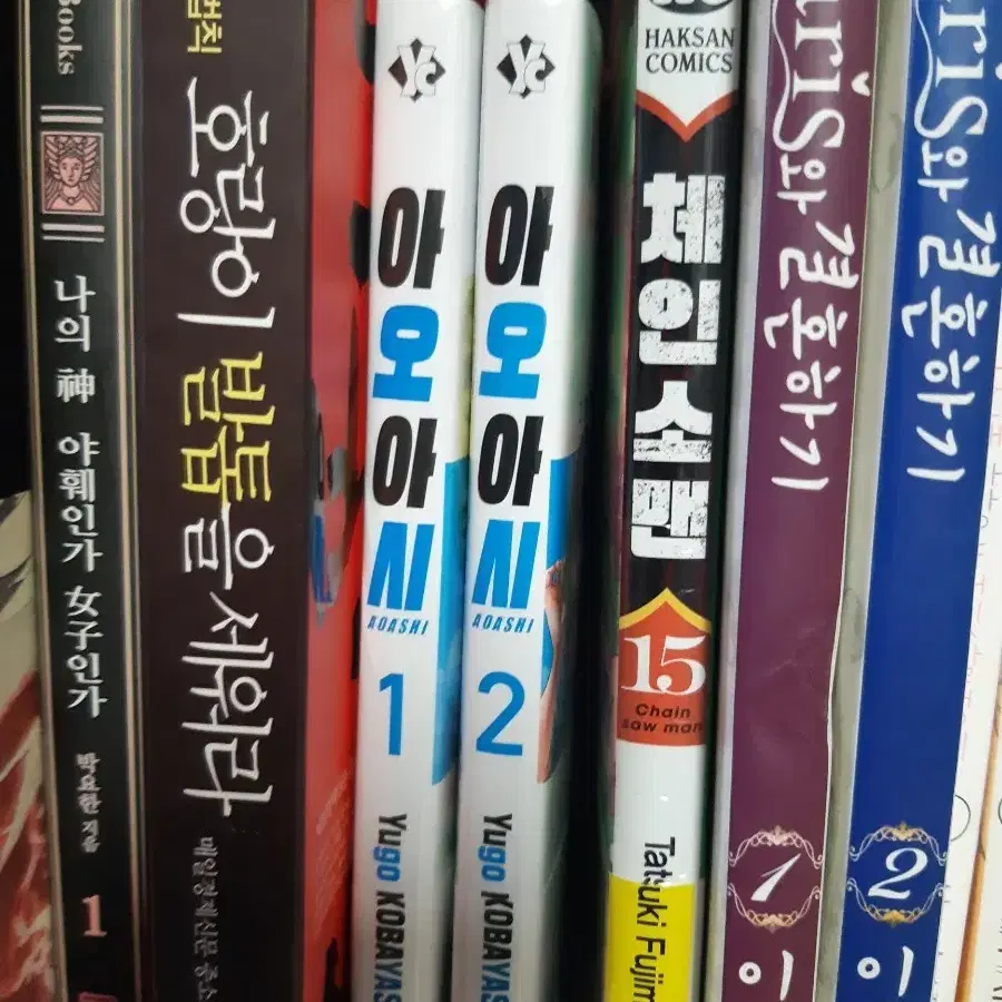 아오아시 1,2 초판미개봉 만화짱많아 프로안전상점