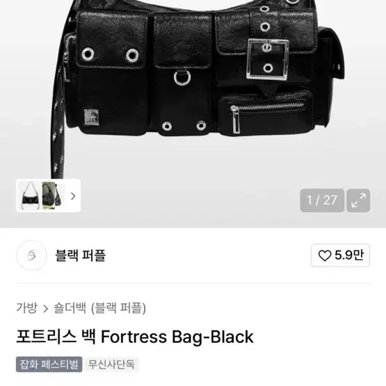 블랙퍼플 포트리스 백 Fortress Bag-Blac