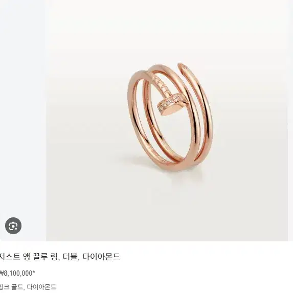 까르띠에 저스트 앵끌루 링, 더블, 다이아몬드