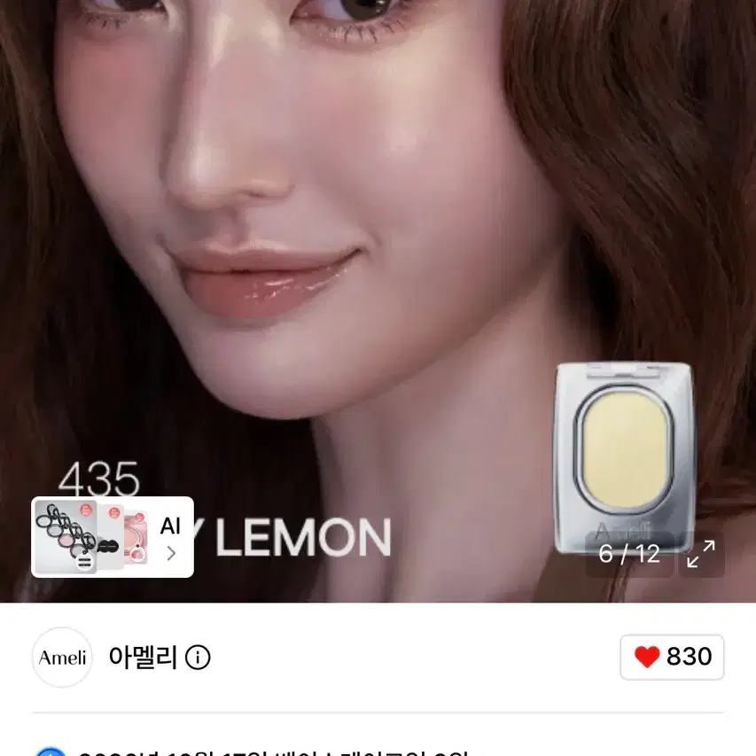 아멜리 아스트랄라이트 네온라이터 미니 딩키레몬