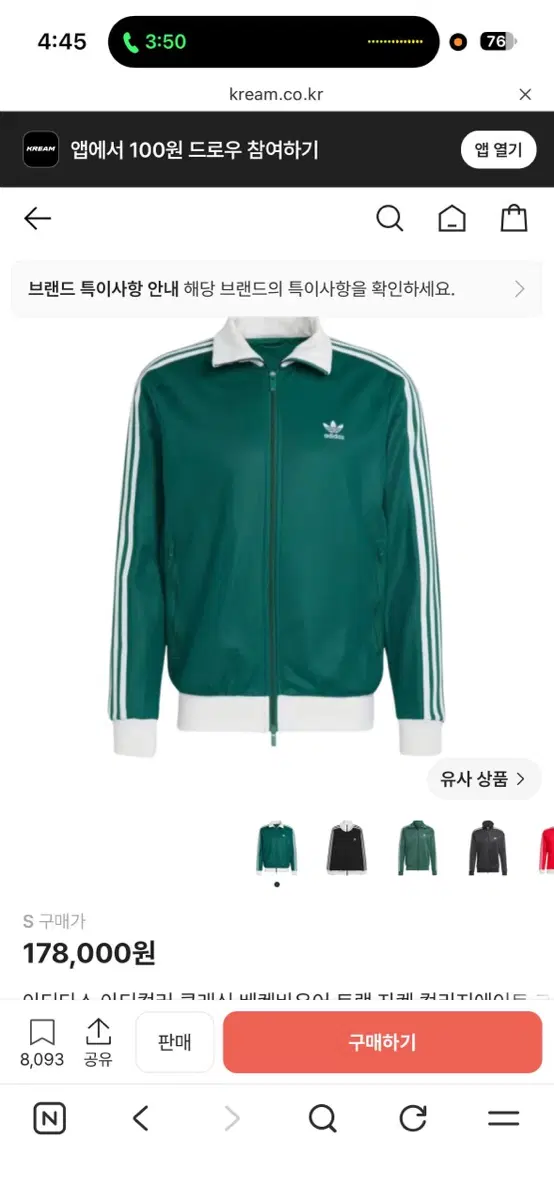 Adidas Green Track Top