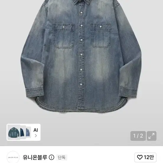 유니온블루 데님 워크 셔츠 미드 블루 M