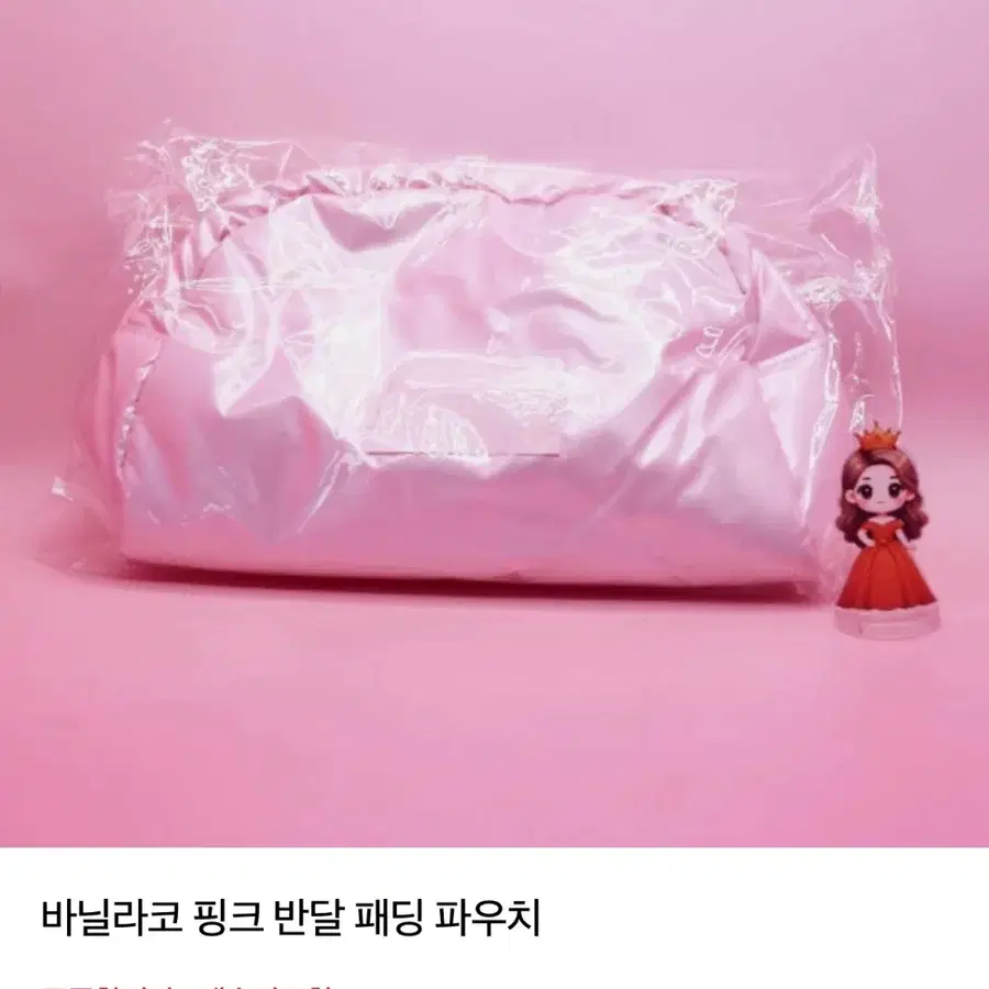 바닐라코 핑크 반달 패딩 파우치