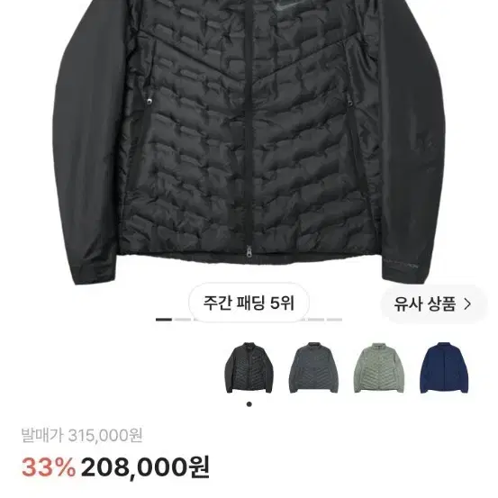 (급처)나이키 써마핏 ADV 에어로로프트 L