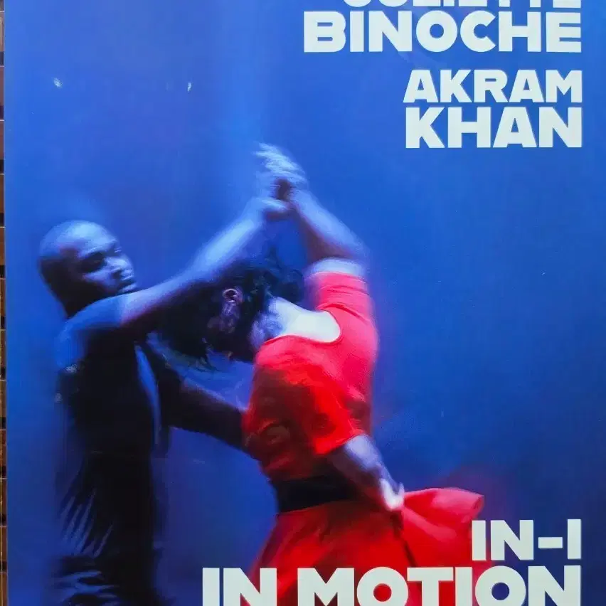 줄리엣 비노쉬 아크람 칸 IN-I IN MOTION 영화 포스터