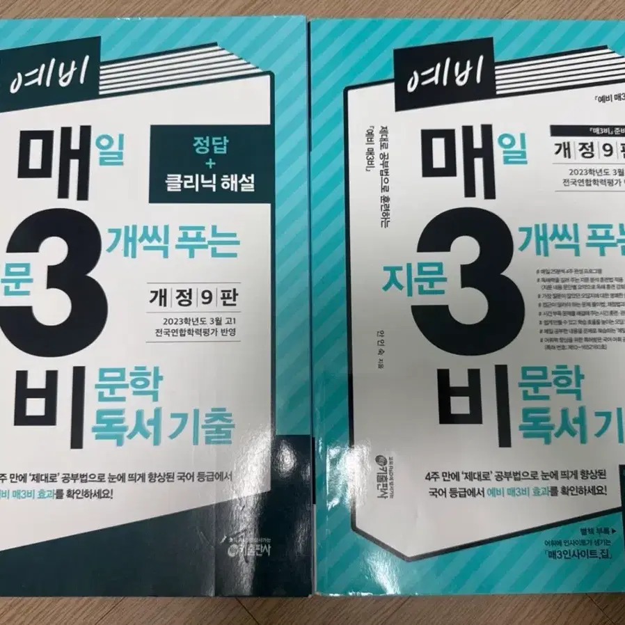 예비 매3비