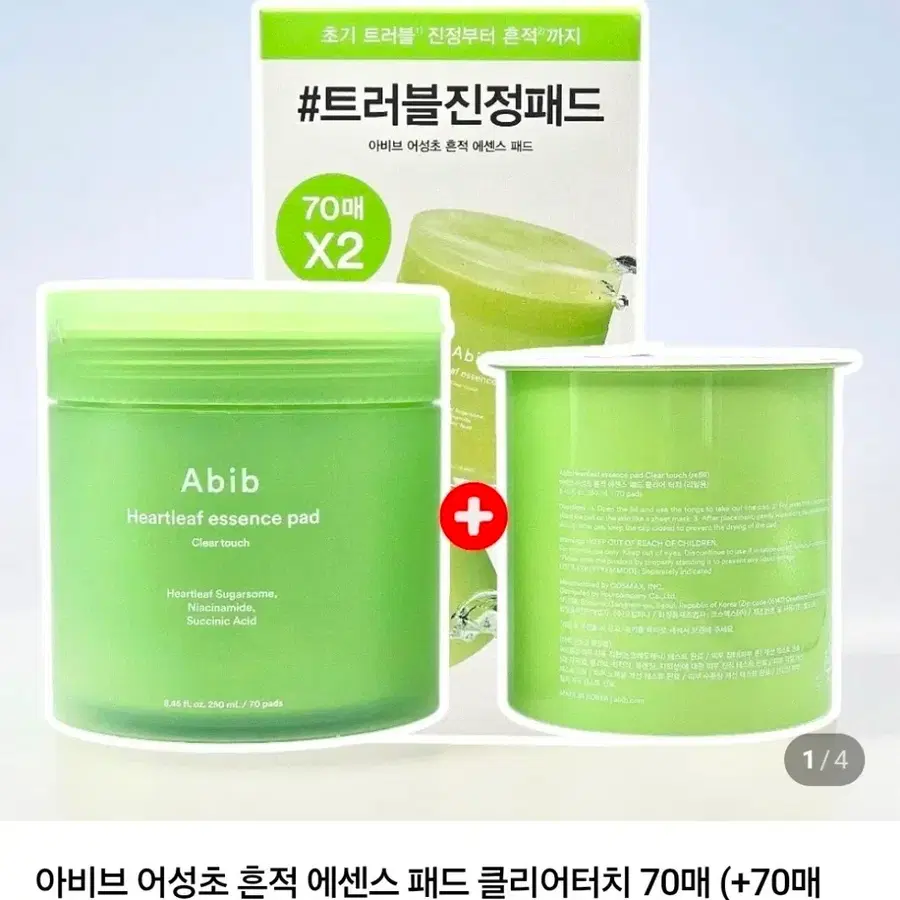아비브 어성초 흔적 에센스 패드 클리어터치 70매 (+70매 리필 추가)