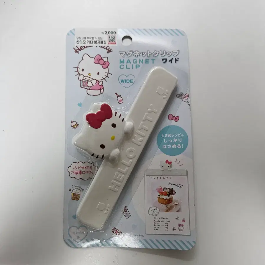 산리오 헬로키티 봉지클립