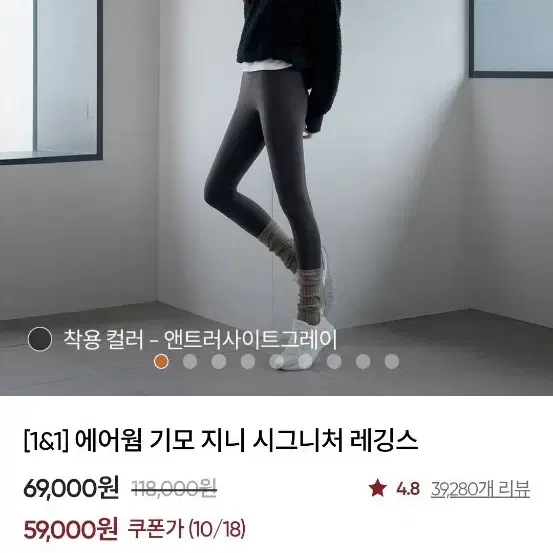 안다르 에어웜 기모 지니 시그니처 레깅스 9부