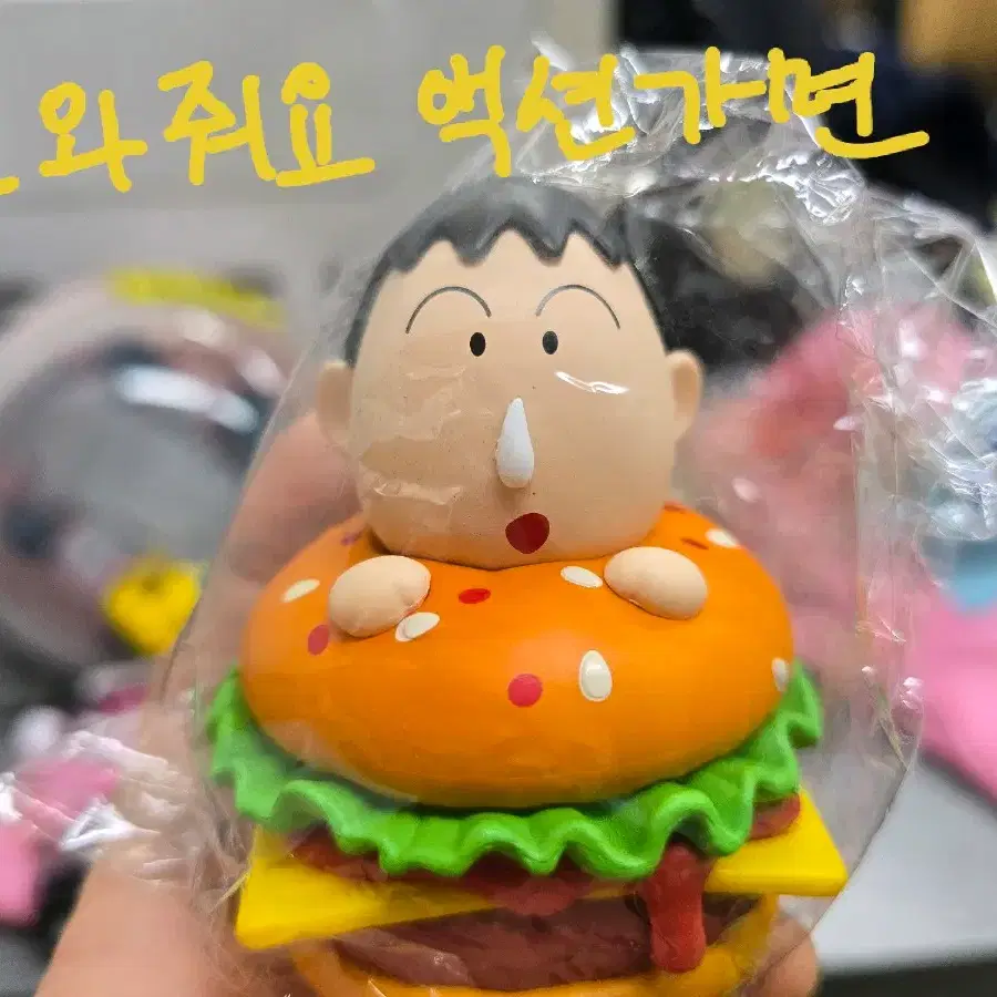 맹구 햄버거 피규어
