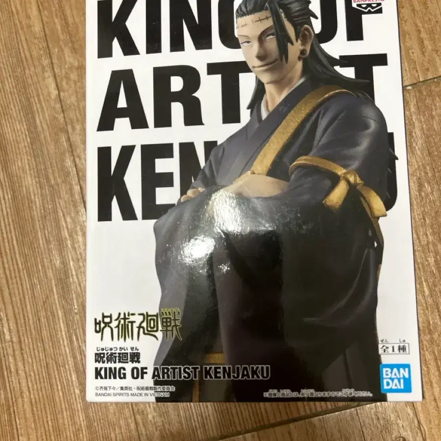 반프레스토 주술회전 KING OF ARTIST 게토 스구루 피규어
