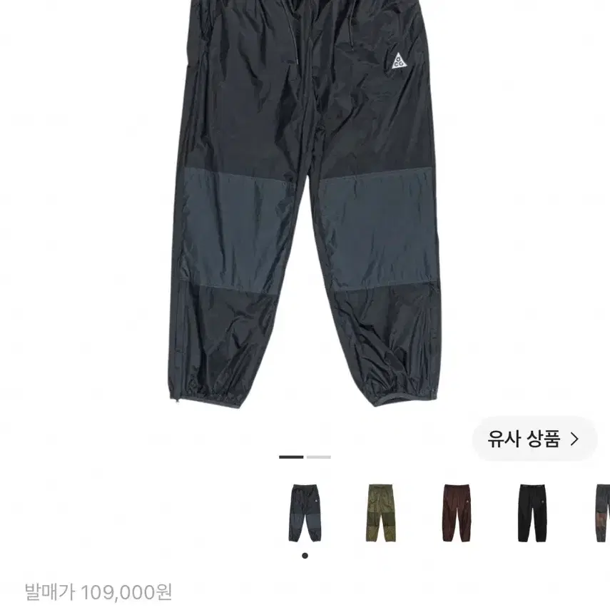 나이키 ACG 신더 콘 윈드쉘 팬츠 XL