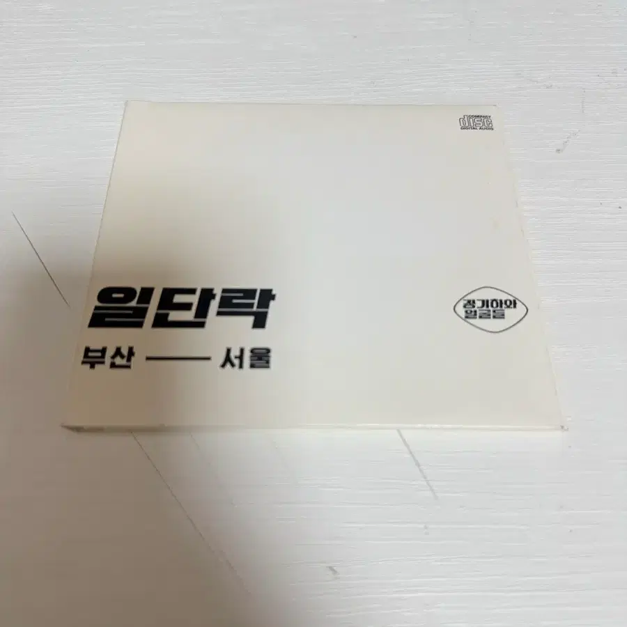 일단락 cd 장기하와 얼굴들
