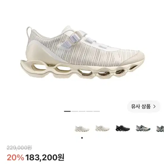 미즈노 웨이브 프로페시