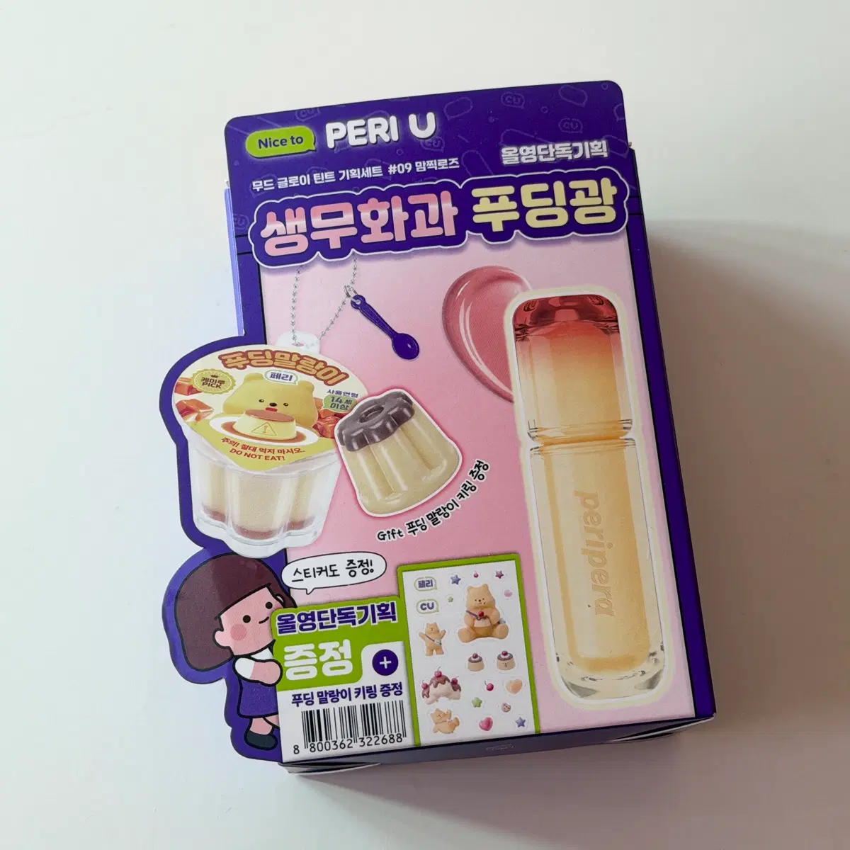 Peripera Mood Glowy Tint Special Set #09 Mamjjik Rose
