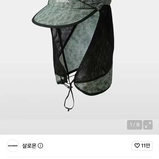 살로몬 커런트 선 블록 캡