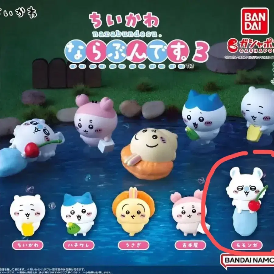 치이카와 나란히행진 3 모몽가 (나라분데스)