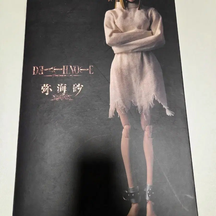 리얼 액션 히어로즈 380 데스노트 아마네 미사 구속복