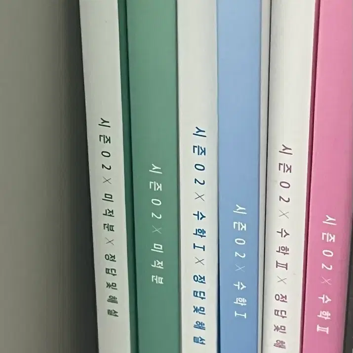 이해원 N제 시즌2 일괄/부분 모두 판매합니다 수1수2미적