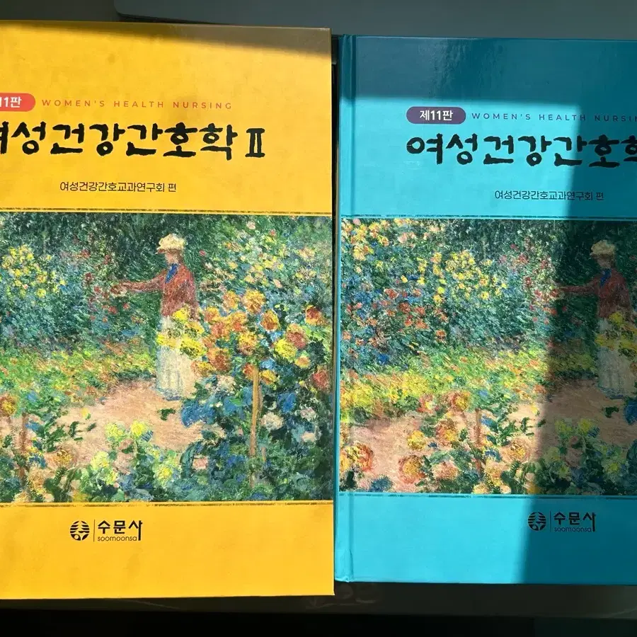 여성건강간호학 1, 2
