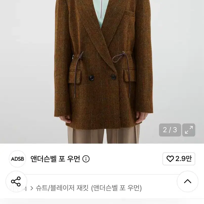 앤더슨벨 알렉스 헤리스트위드 스트링 울 블레이저 S