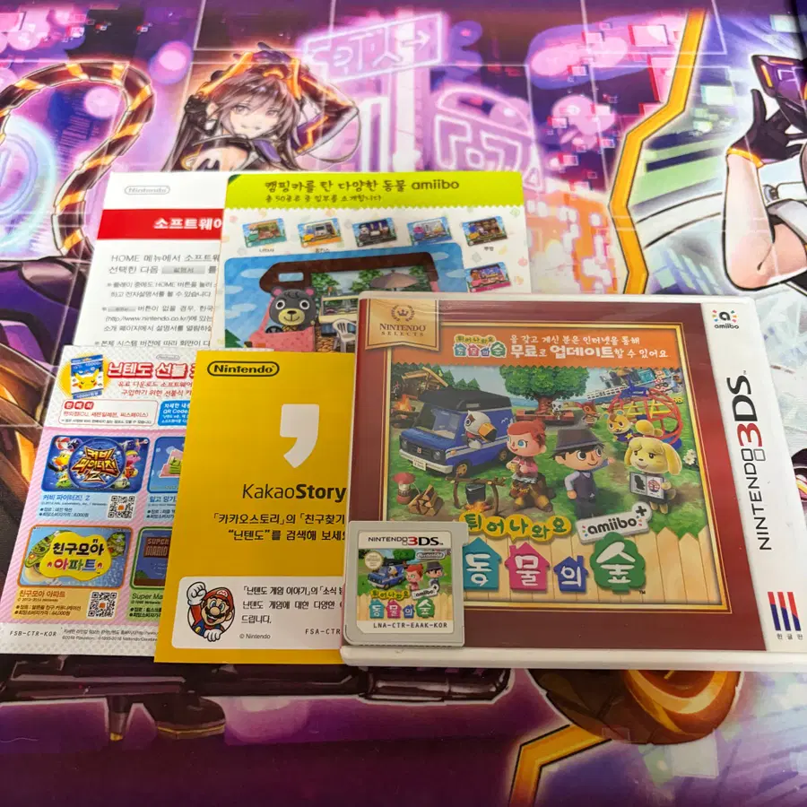 닌텐도 3DS 튀어나와요 동물의숲 아미보 곽팩 풀셋