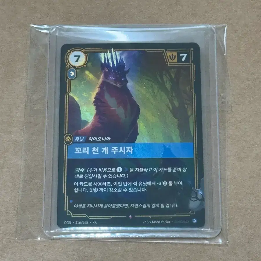 [리프트바운드] 꼬리 천 개 주시자