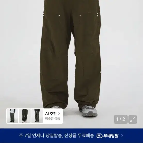 이에이 NYLON NU-MACK CARPENTER PANTS Khaki M사이즈