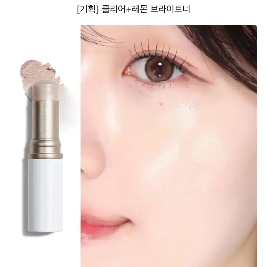 힌스 트루 디멘션 래디언스 밤 클리어+레몬 브라이트너