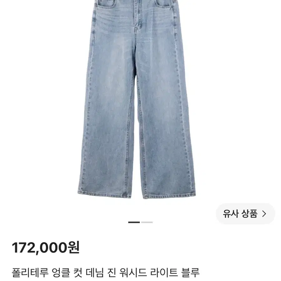 (2) 폴리테루 엉클컷데님 라이트블루