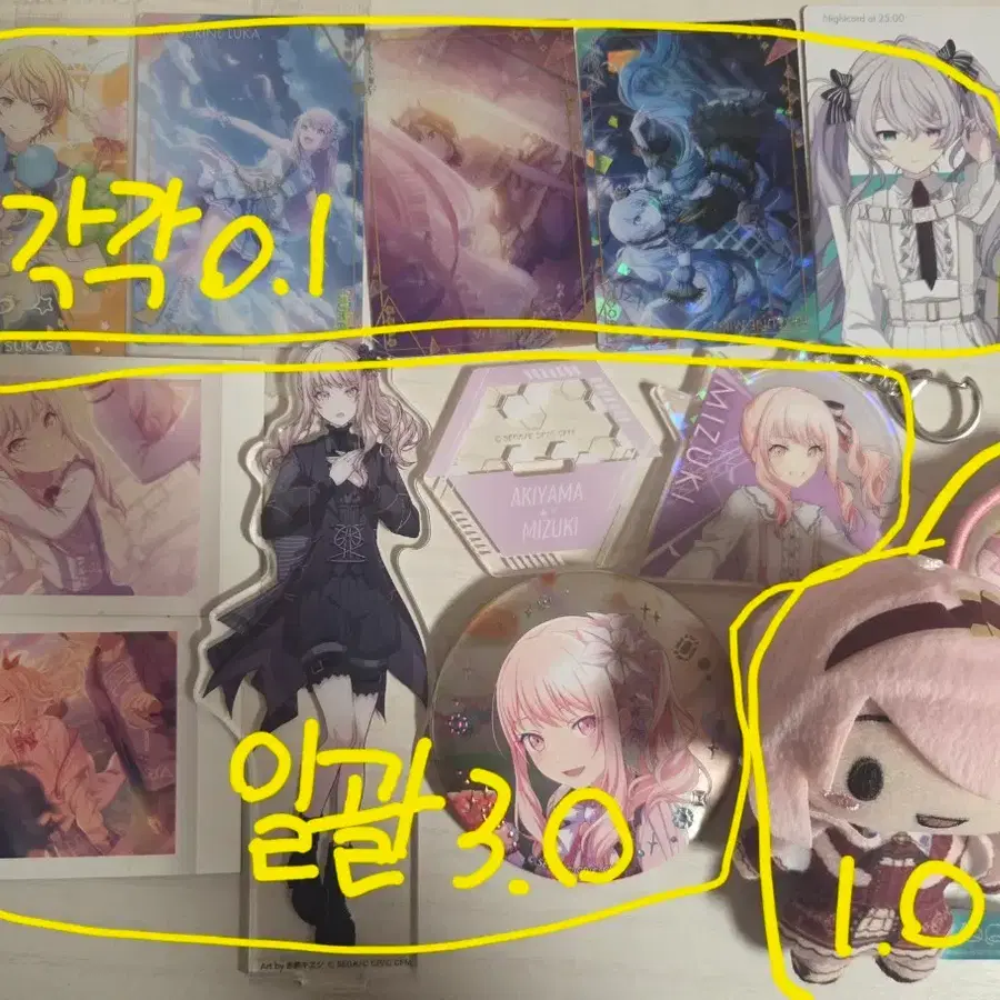 프세카 굿즈 판매