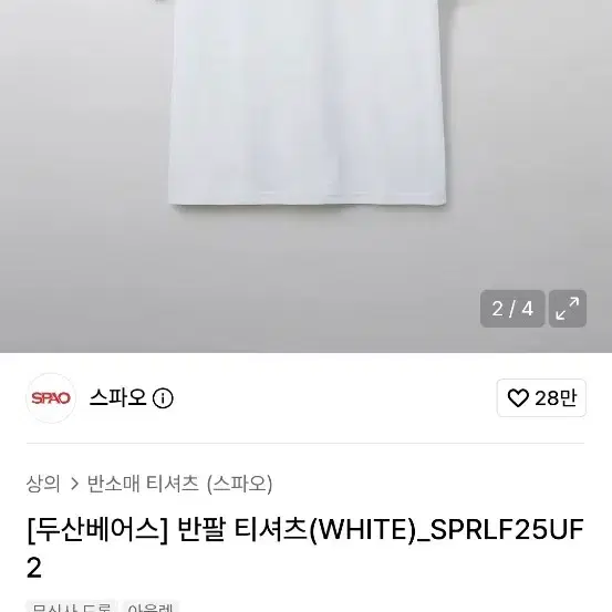 스파오 두산베어스 티셔츠