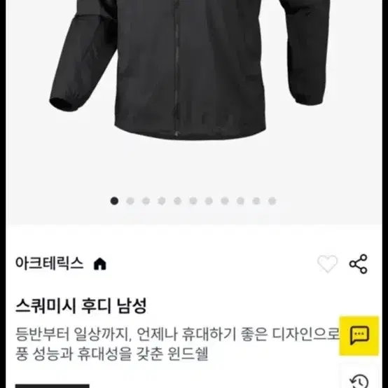 아크테릭스