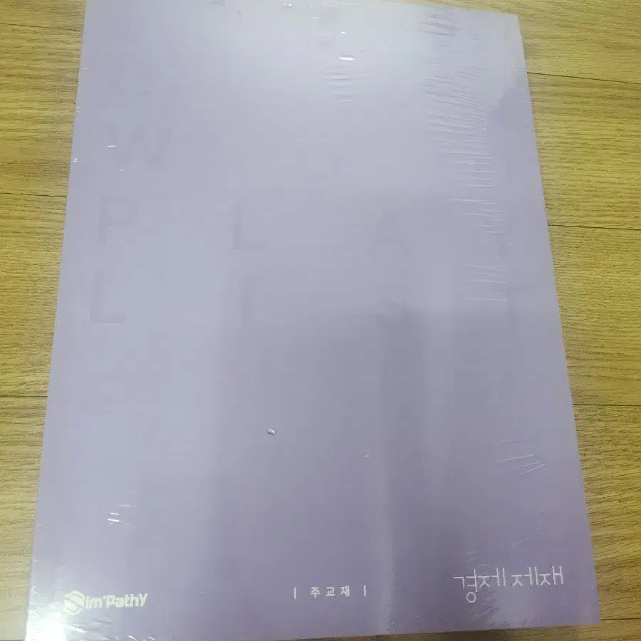 심찬우 경제playlist