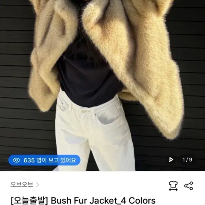 오브오브 퍼자켓 애쉬옐로우 oveof bush fur jacket