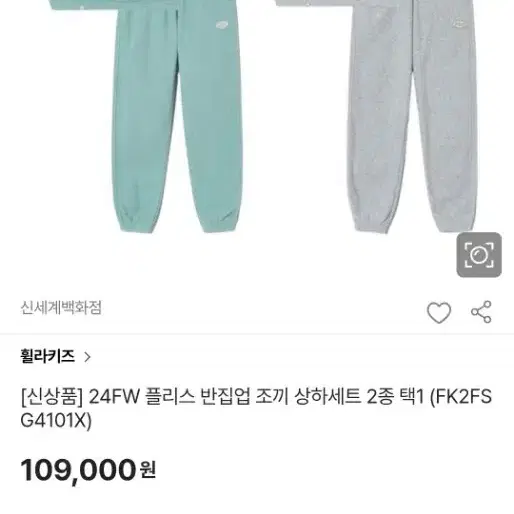 휠라키즈 24FW 플리스 반집업 조끼 상하세트 2종