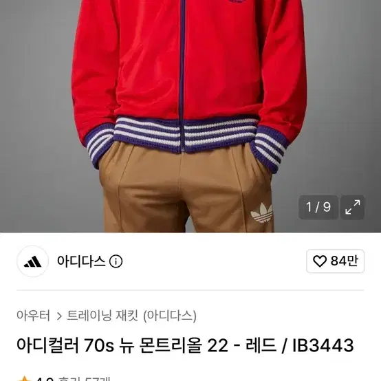 아디다스 아디컬러 70s 뉴 몬트리올 트랙탑 레드 져지