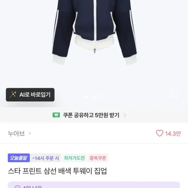 네이비 투웨이 집업