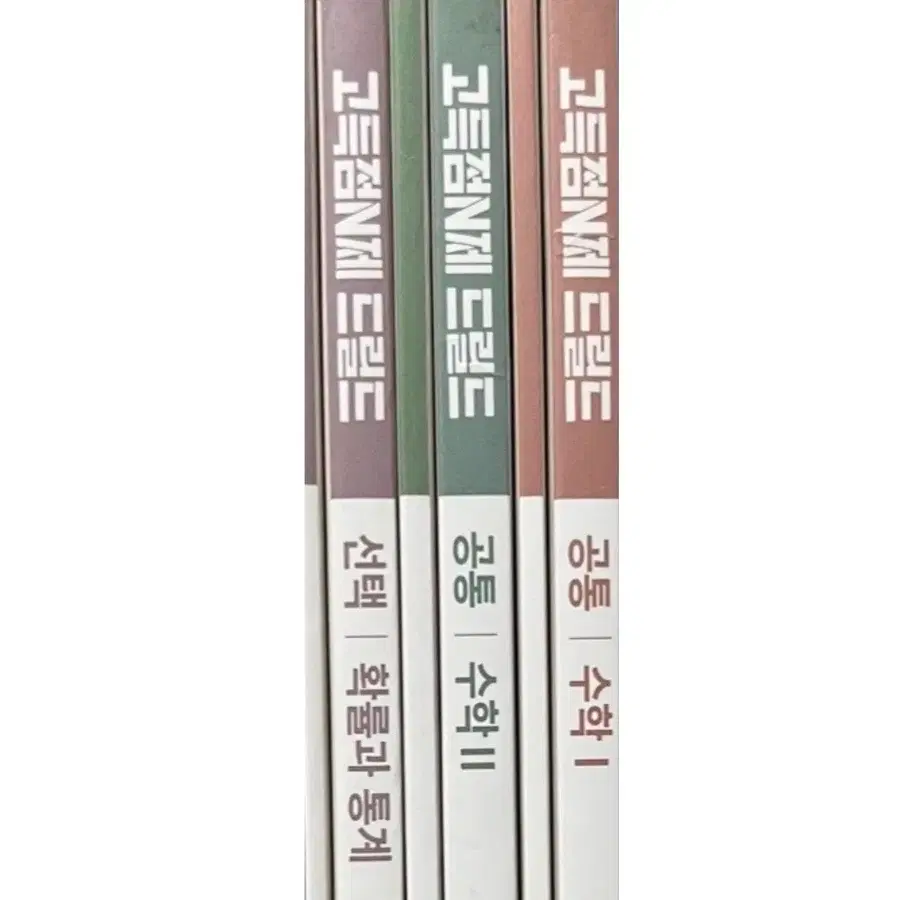 새책 드릴드1 수1 수2 확통 현우진 드릴드 확률과통계