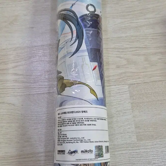 붕괴 스타레일 호요랜드2025 장패드
