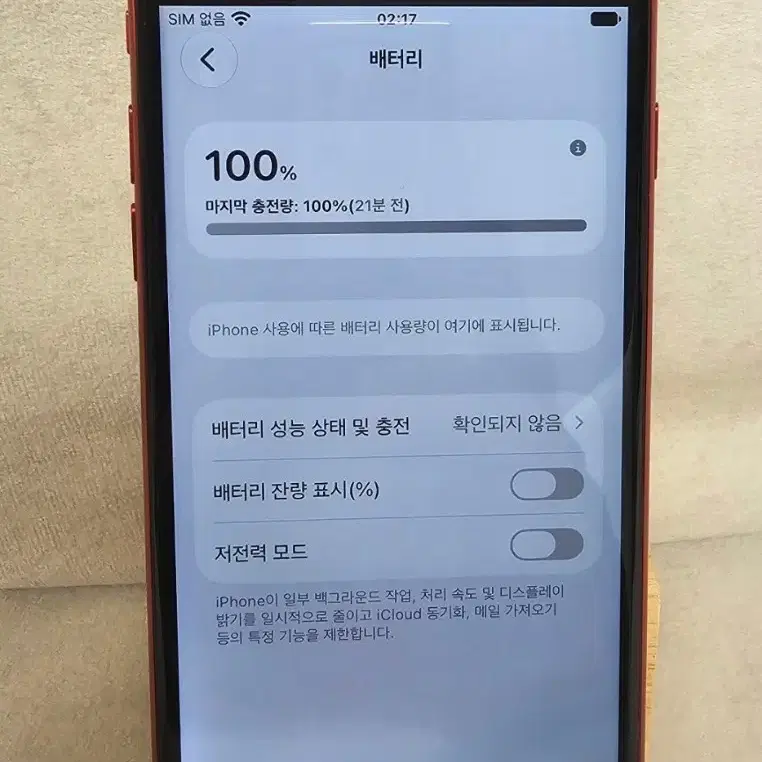 아이폰 SE2 프로덕트 레드 256G 판매!(배터리 효율100%)