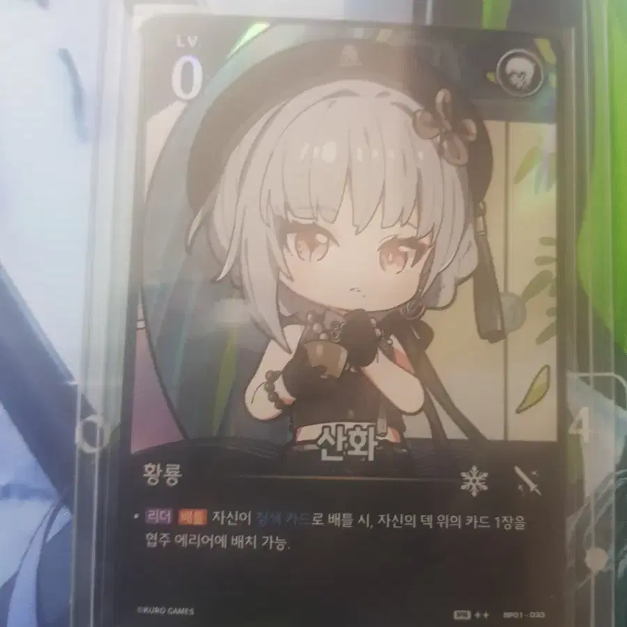 산화 명조배틀 프로모 카드