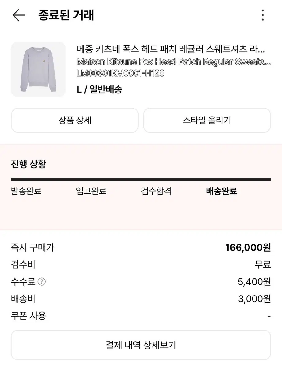 (KREAM authentic) Maison Kitsune Fox Head Patch Sweatshirt Lavender L