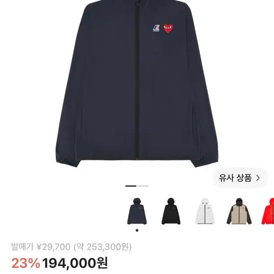 꼼데가르송 까웨 풀 집 자켓 네이비
