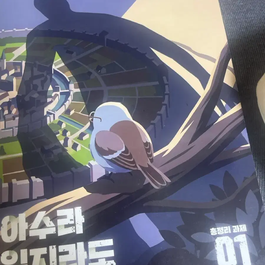 아수라일지라도 총정리과제 (1주~9주)