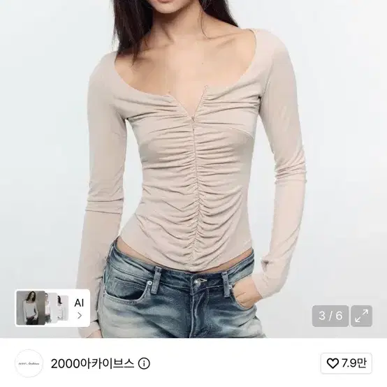 2000아카이브스 베이지 새상품